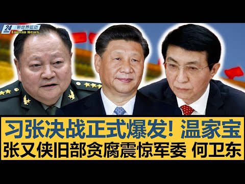阿斯顿维拉,迎来阿什利,扬回归,世界杯直播,2026世界杯,直播平台,赛事直播,体育频道