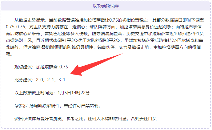 红魔激情燃,主场旗帜挥,歌声齐鸣共,世界杯直播,2026世界杯,直播平台,赛事直播,体育频道