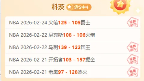 索烏点评：贝林厄姆印象深刻，然而皇马群星璀璨更夺目